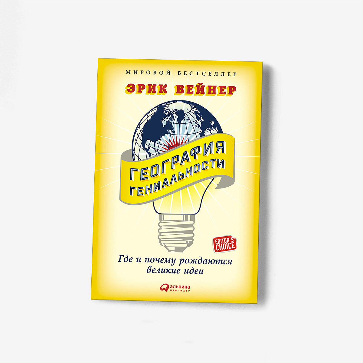 Как Вена стала колыбелью современности: отрывок из «Географии гениальности»  - Афиша Daily