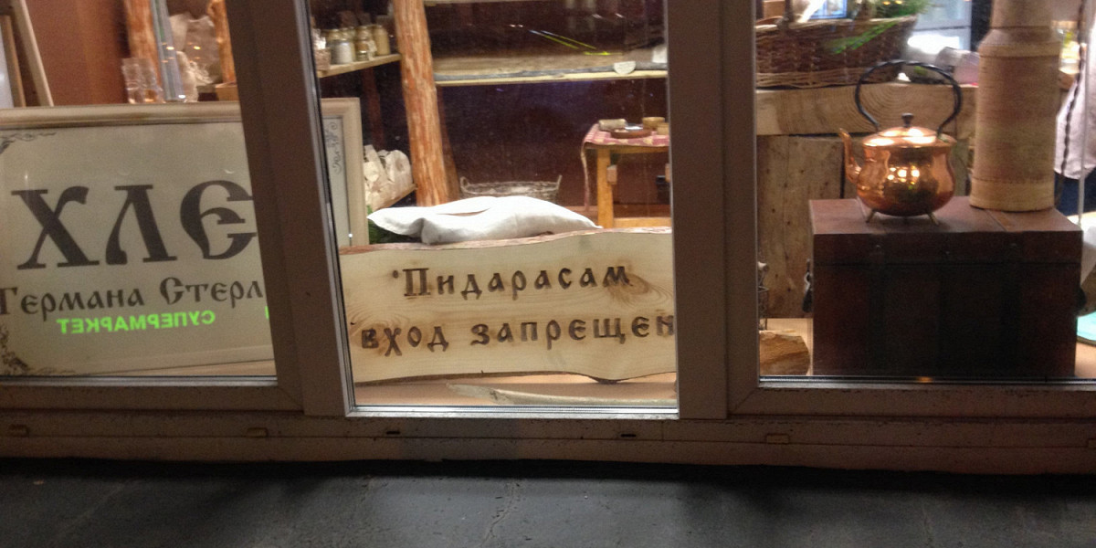 Магазин Германа 1