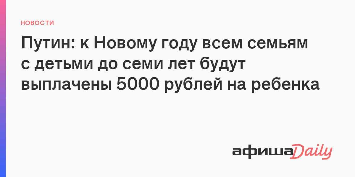 5000 Перед Новым Годом