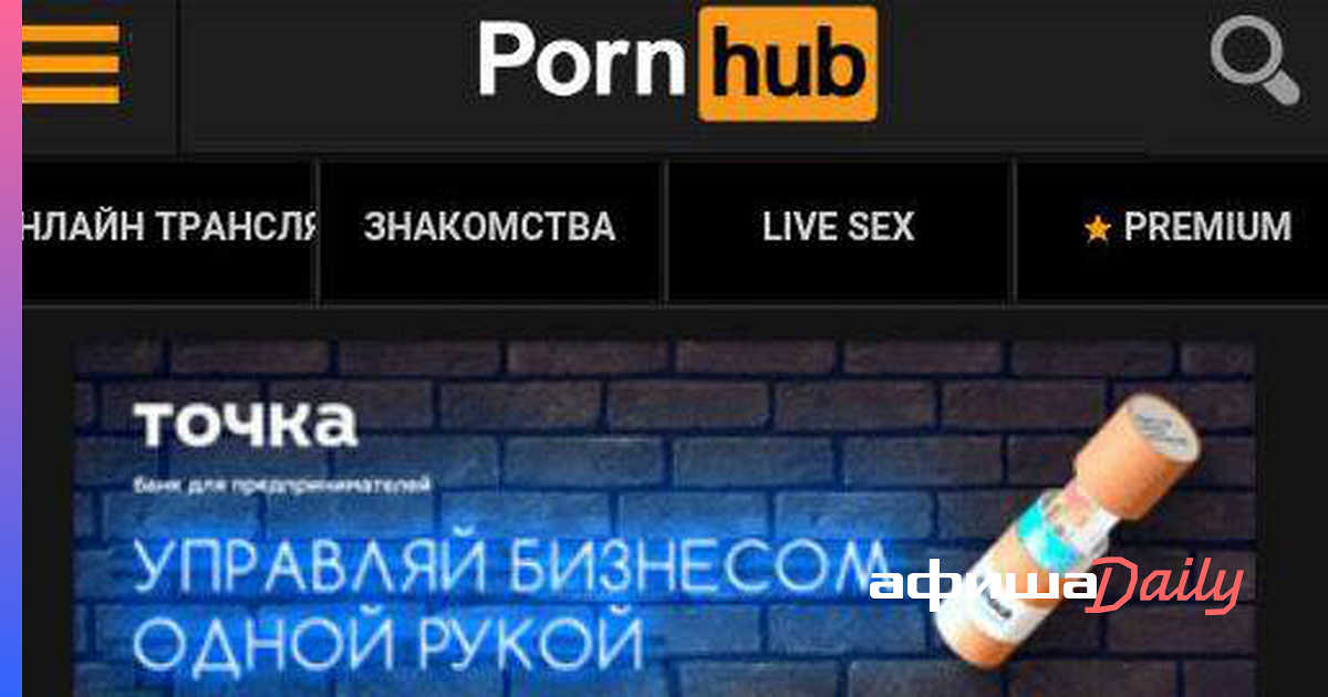 Порно Хаб Москва