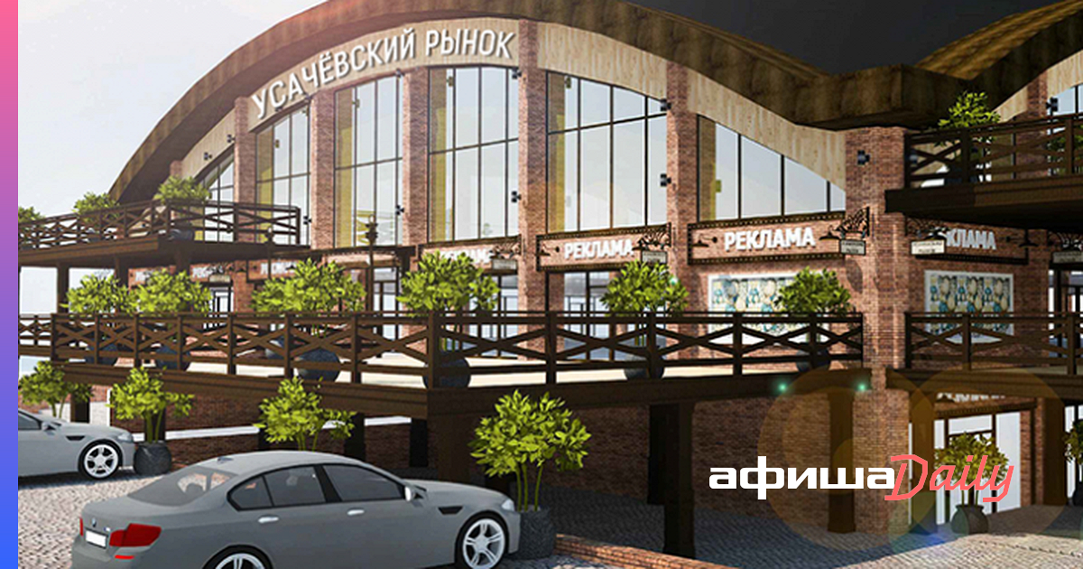 Новый Усачевский Комплекс Картинки В Москве