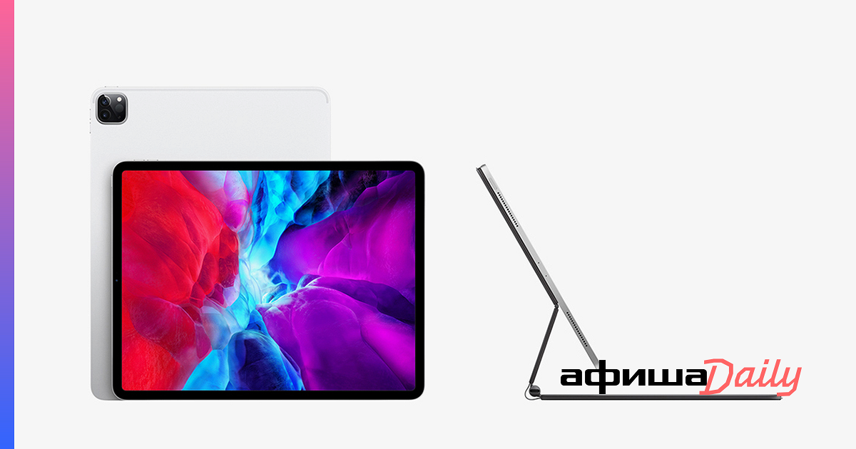 Новый MacBook Air, iPad Pro 2020 года и The Magic Keyboard - Афиша Daily