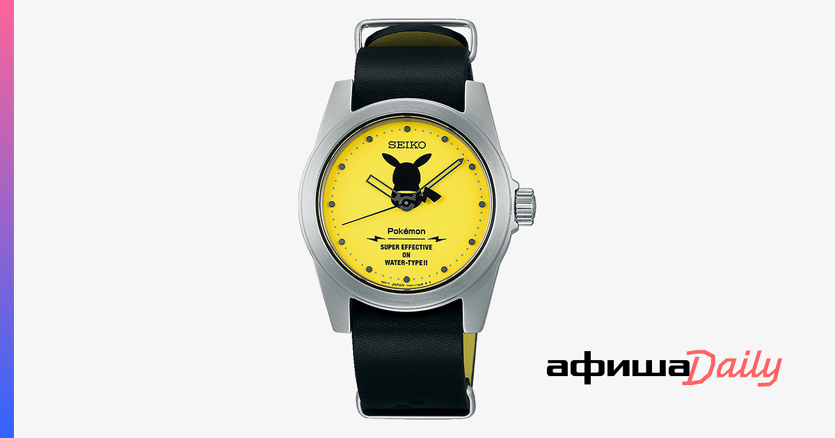 Время покемонов: Seiko выпустил часы с Пикачу - Афиша Daily