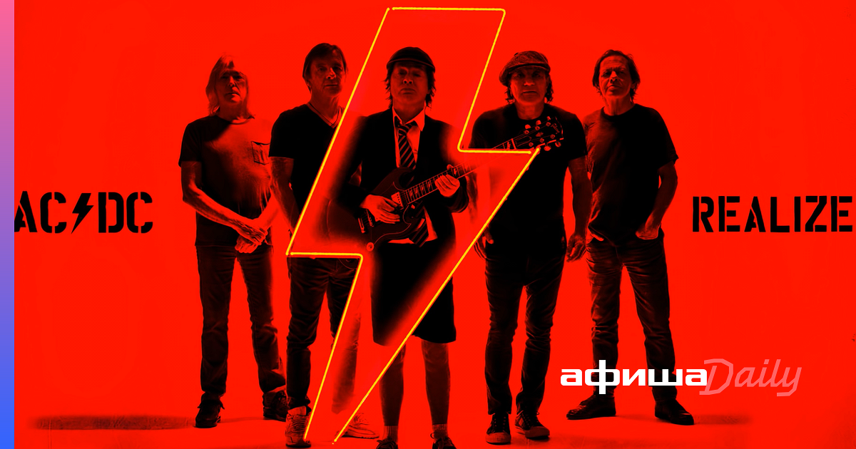 Рок группа ас дс. Ac dc альбомы. Ac/dc группа 2019. Ac dc 2020. Ac/dc группа 2020 pwr up.