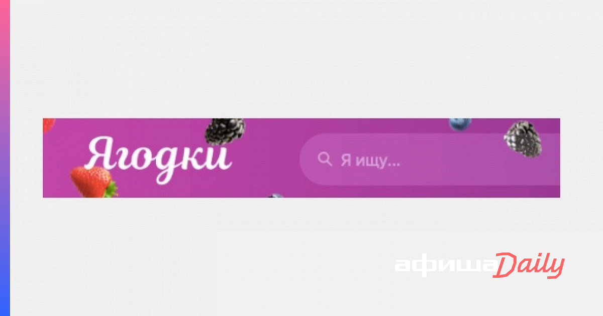 Шоу ягодка когда показывают. Wildberries logo. Ягодки вайлдберриз. Ягодки вайлдберриз ребрендинг. Новый логотип вайлдберриз ягодки