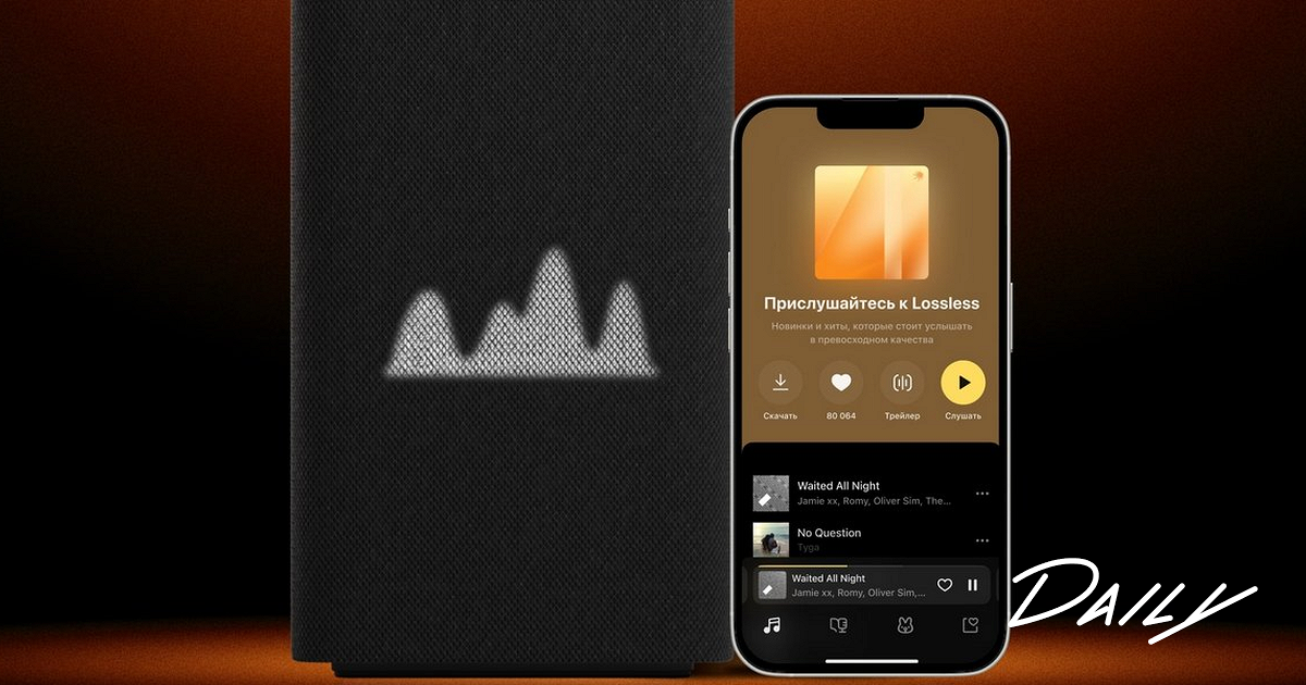 На умных устройствах с Алисой появилась «Яндекс Музыка» в lossless ...