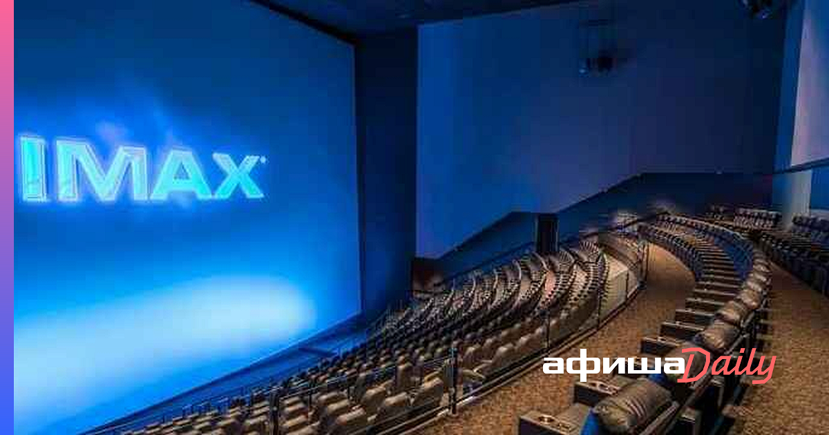 IMAX — Википедия