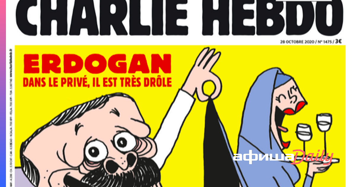 Карикатуры на пророка мухаммеда charlie hebdo фото