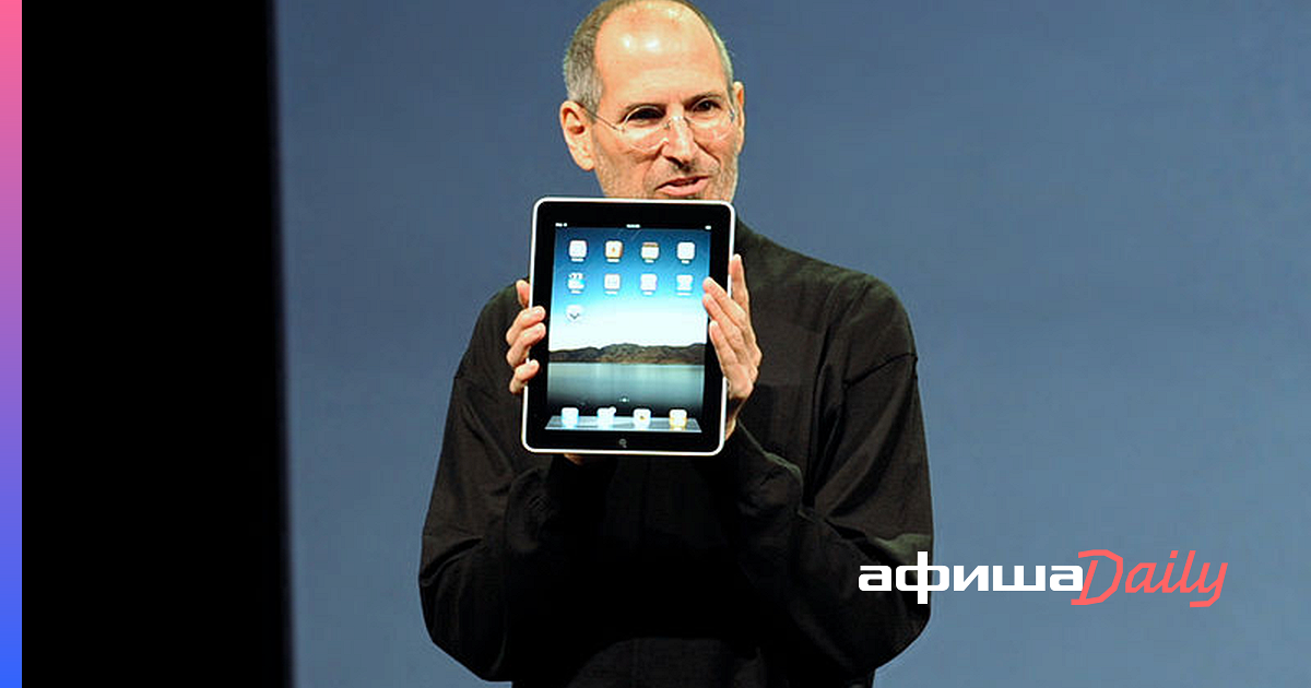 Стив джобс запрещал детям пользоваться айфонами. Steve jobs. стив джобс презентация ipad. офис стива джобса. ipad 2010.