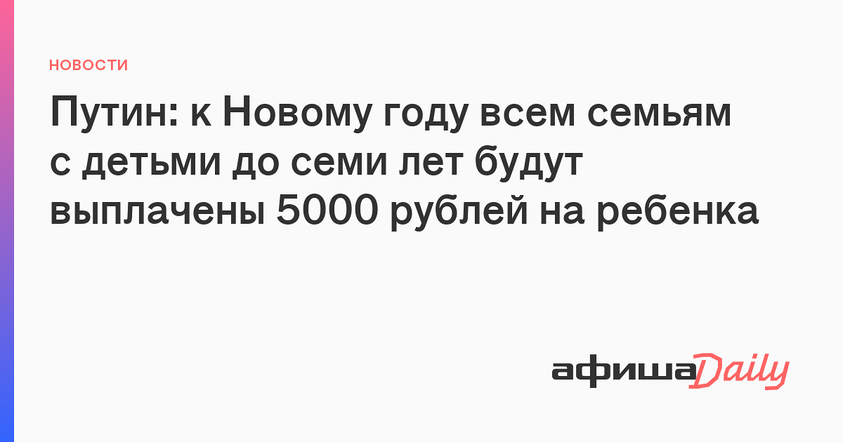 5 Тысяч На Новый Год Детям 5 Тысяч На Новый Год Детям