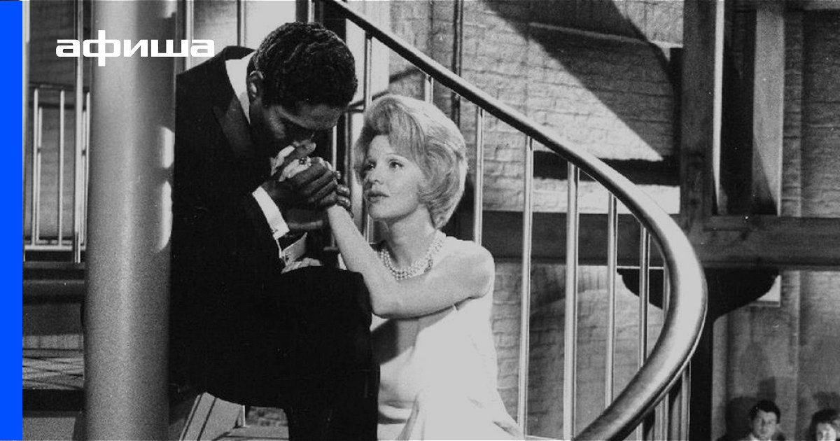 Фильм Всю ночь напролет (Великобритания, 1962) – Афиша-Кино