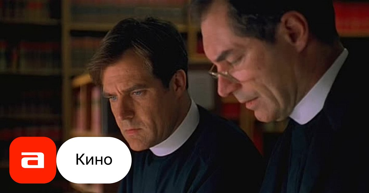 Фильм Одержимый дьяволом (США, 2000) – Афиша-Кино