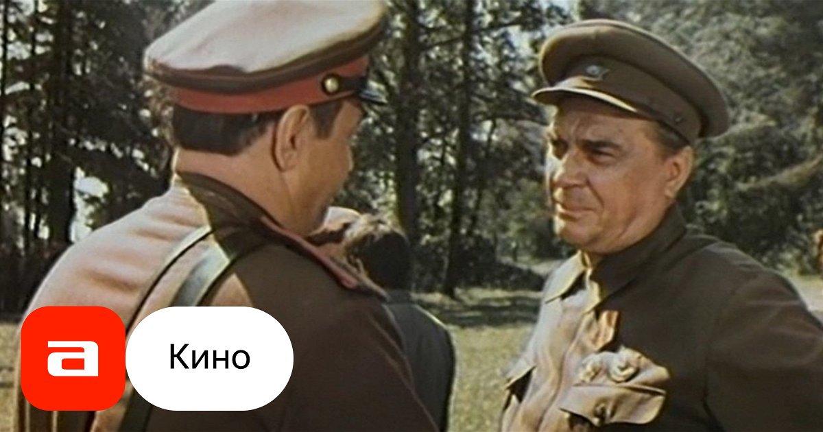 Фильм Фронт за линией фронта (СССР, Россия, 1977) – Афиша-Кино