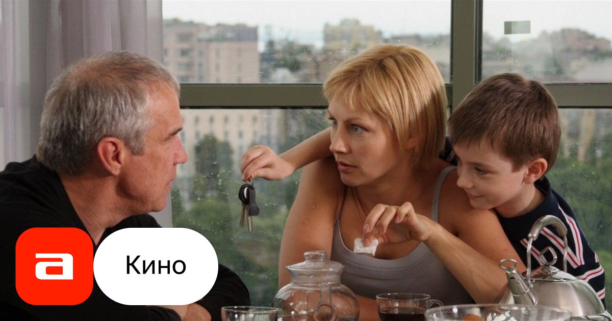 Фильм Папа напрокат (Украина, Россия, 2008) – Афиша-Кино