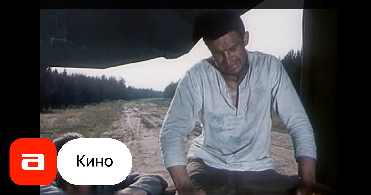 Фильм Отряд (СССР, Литва, 1985) – Афиша-Кино