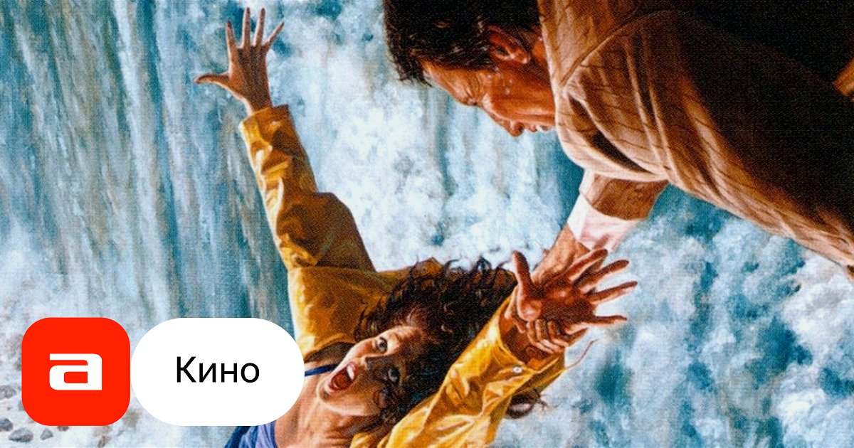 Фильм Последнее объятие (США, 1979) – Афиша-Кино