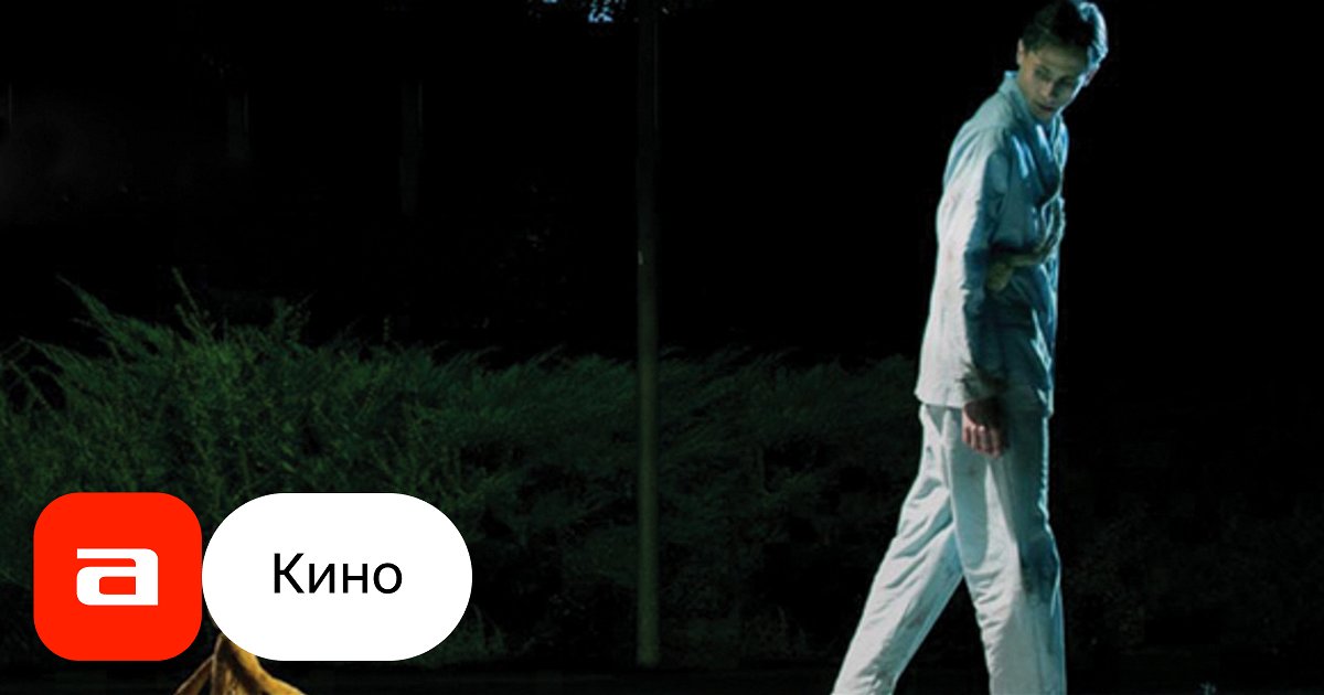 Фильм Энималс (Испания, 2012) – Афиша-Кино