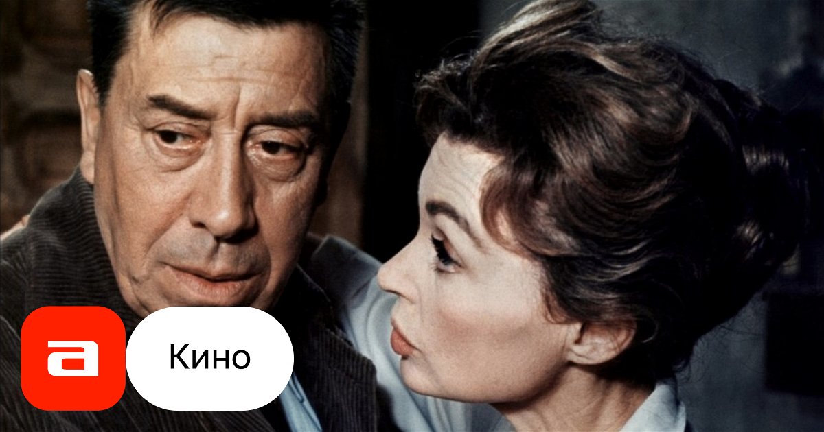 Фильм Путешествие отца (Франция, Италия, 1966) – Афиша-Кино