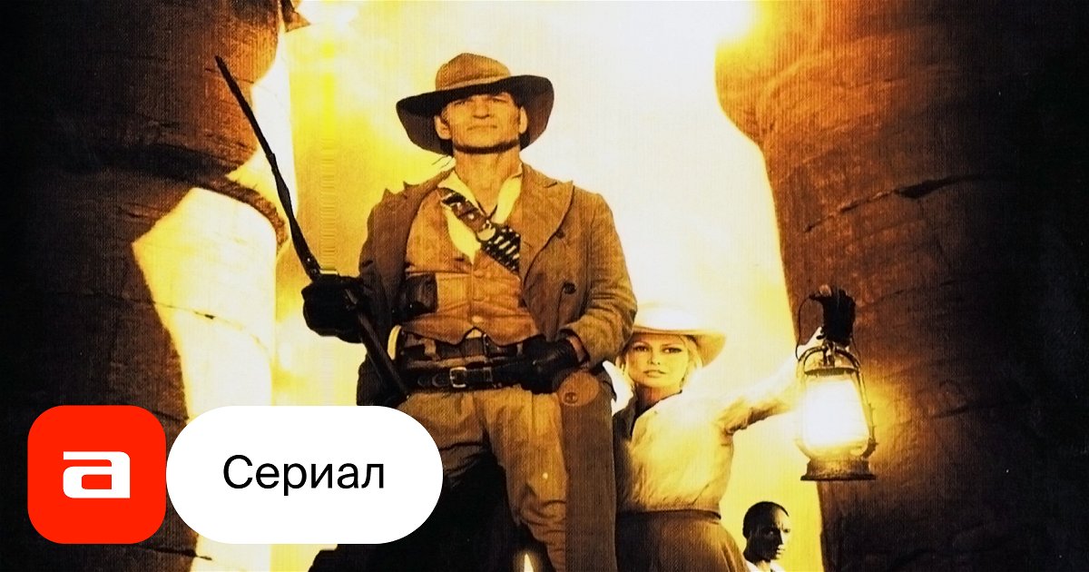 Сериал Копи царя Соломона (Германия, США, 2004) смотреть онлайн – Афиша ...