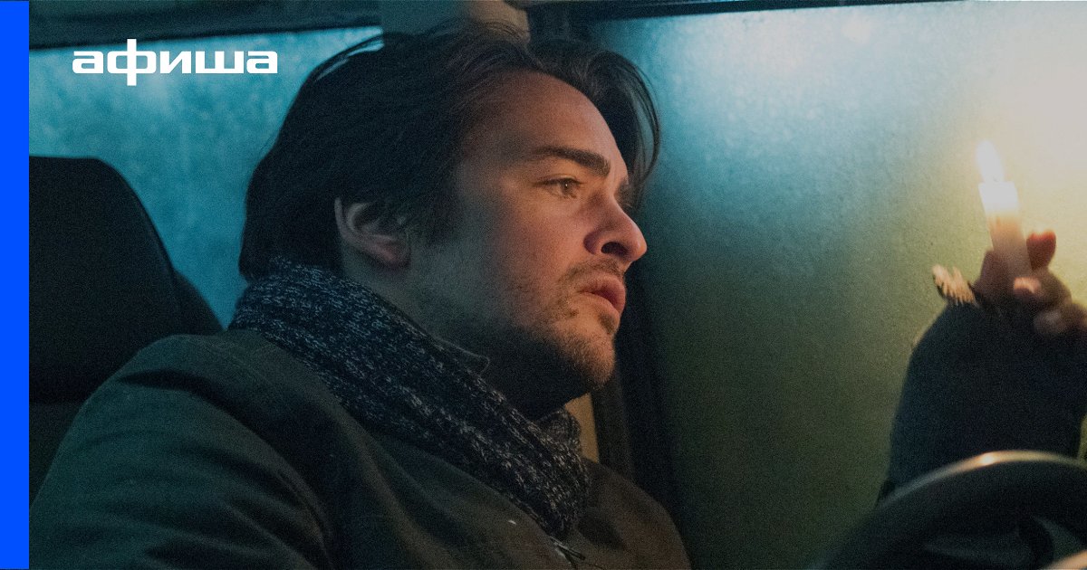 Ледяной капкан (США, 2020) смотреть онлайн – Афиша-Кино