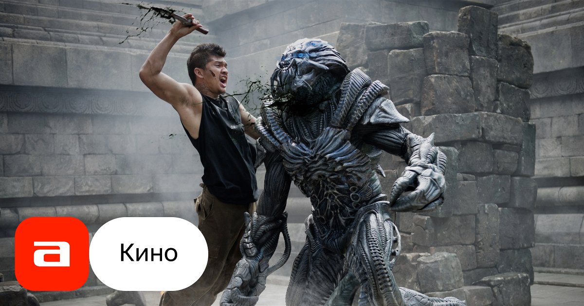 Фильм Скайлайн-2 (США, Сингапур, Канада, Великобритания, Индонезия ...