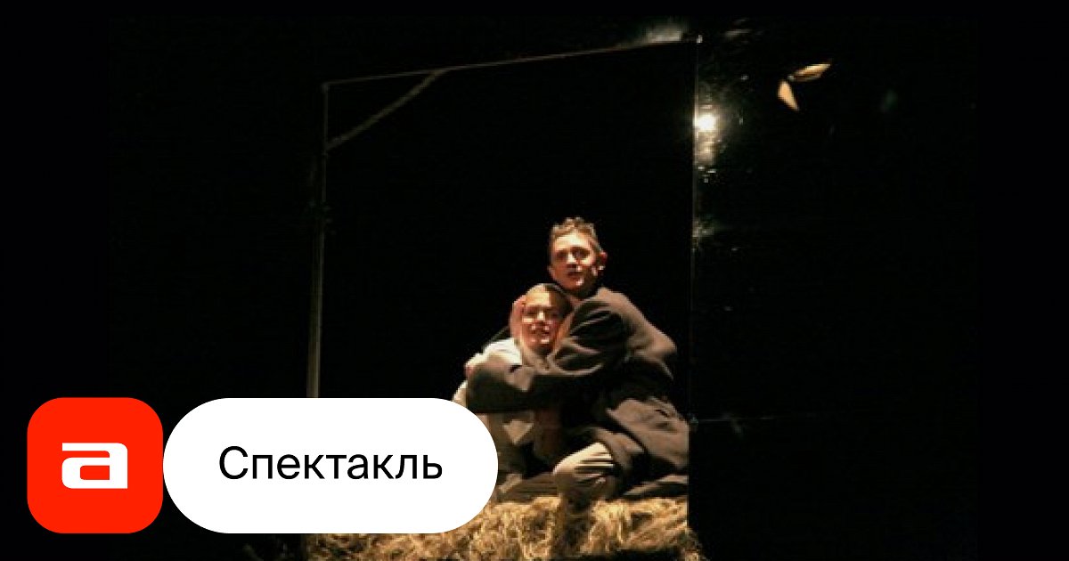 Бумбараш, отзывы на Мюзикл – Афиша-Театры