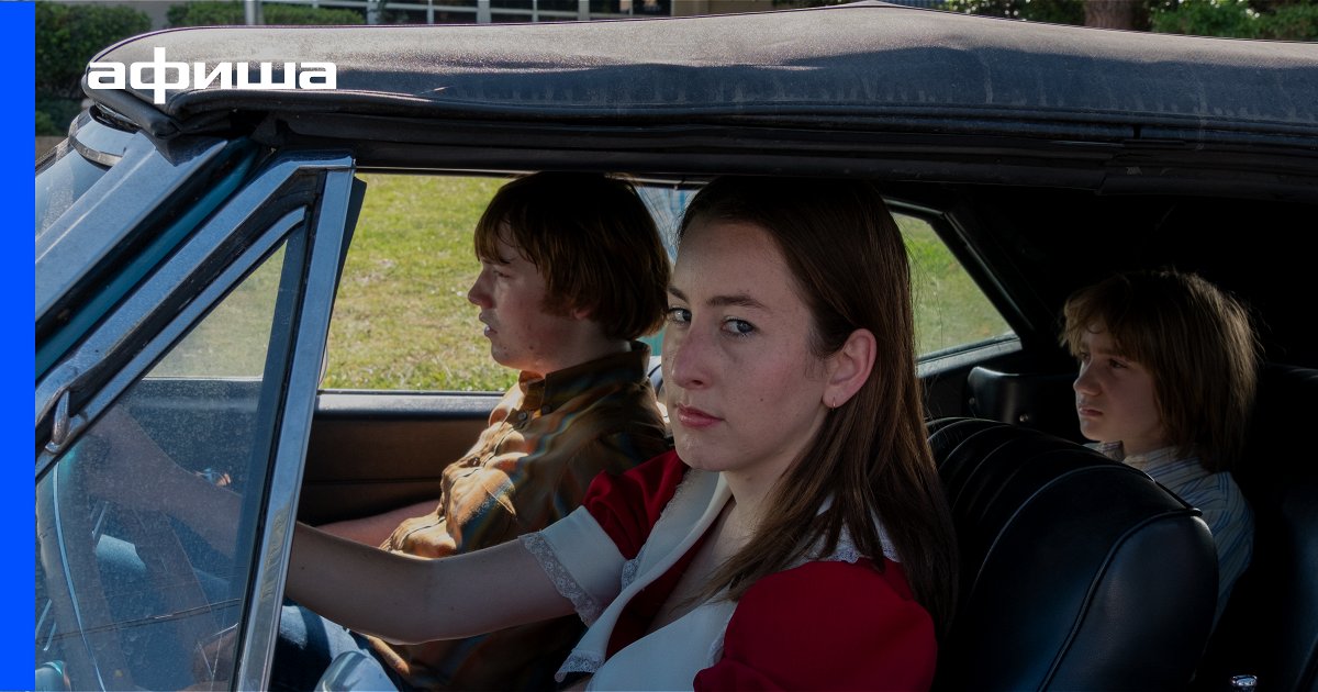 Лакричная пицца (США, 2022) расписание сеансов на 15