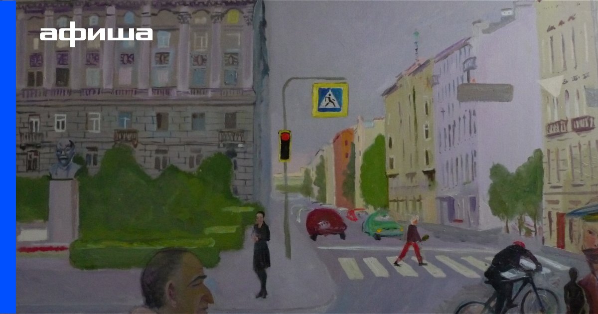Выставка Анатолий Заславский. Избранное, Санкт-Петербург