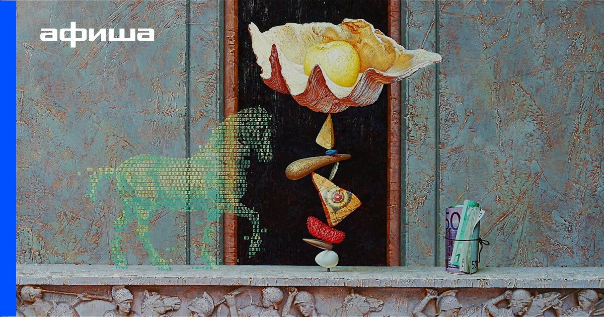 Выставка Криптограмма натюрморта, Санкт-Петербург