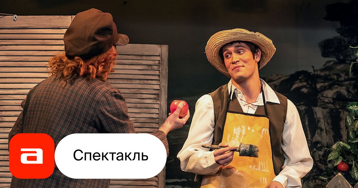 Труппа театр им. Жизнь прекрасна спектакль театр мюзикла. Театр вишневый сад малый зал фото. Арбенин маскарад без слов. Театр рекомендуем.