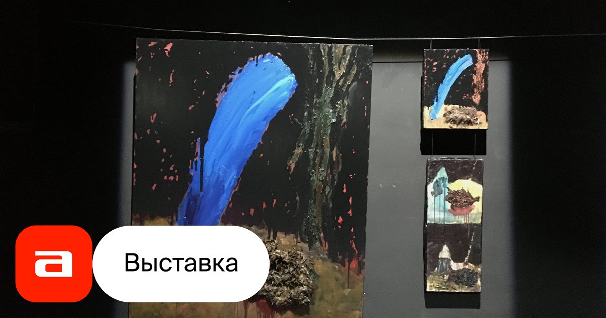 Выставка Алиса, включи, пожалуйста, радио!, Москва – Афиша-Музеи
