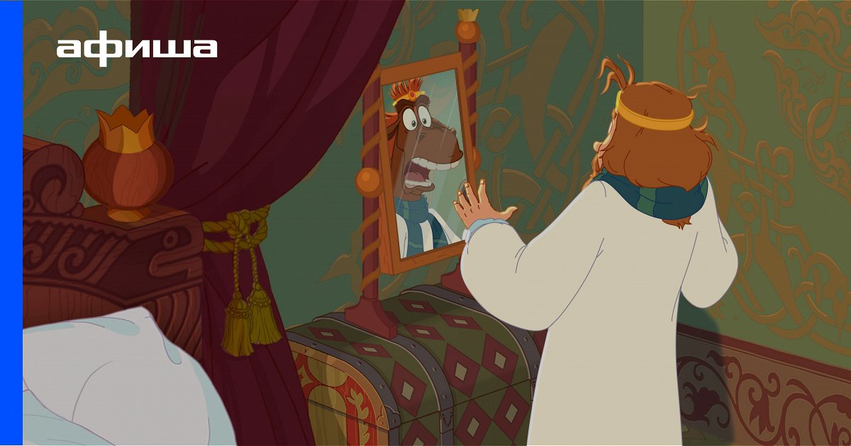 Три богатыря и Конь на троне (Россия, 2021) расписание