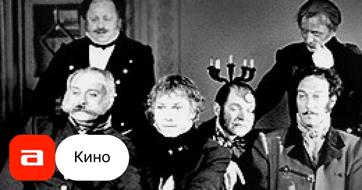 Фильм Ревизор (Россия, 1996) – Афиша-Кино