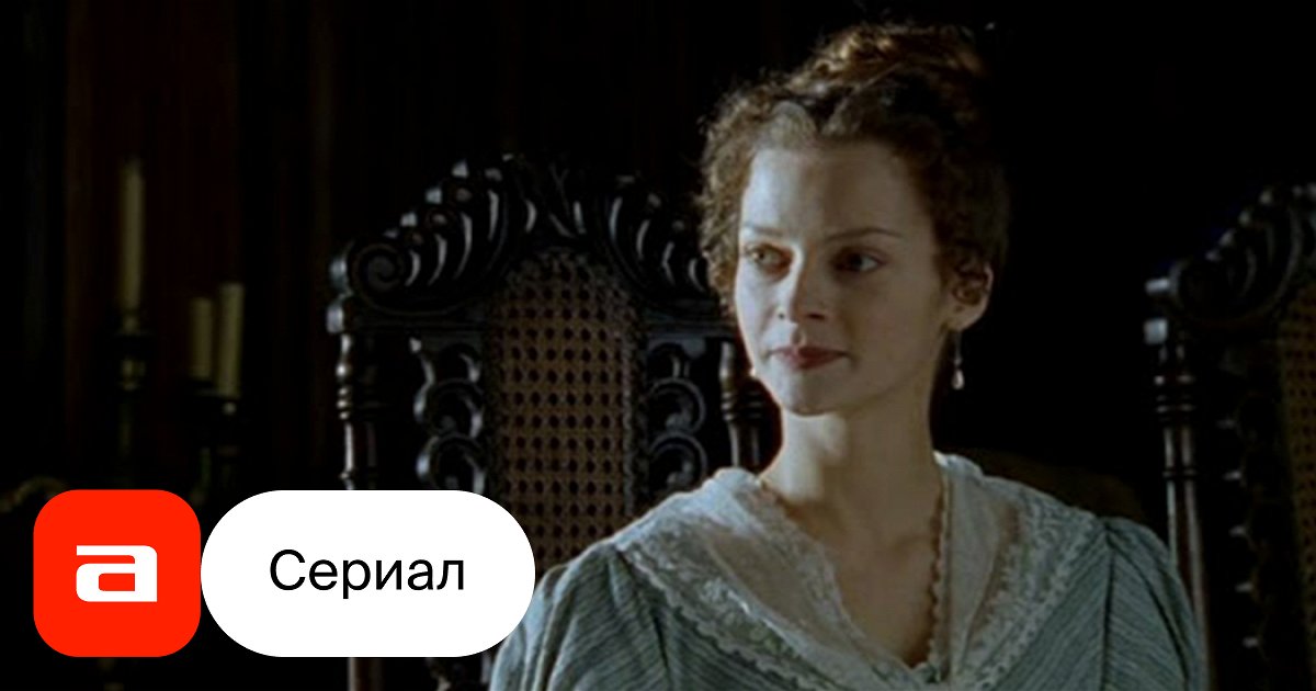 Сериал Байрон (Великобритания, 2003 - ...) – Афиша-Сериалы