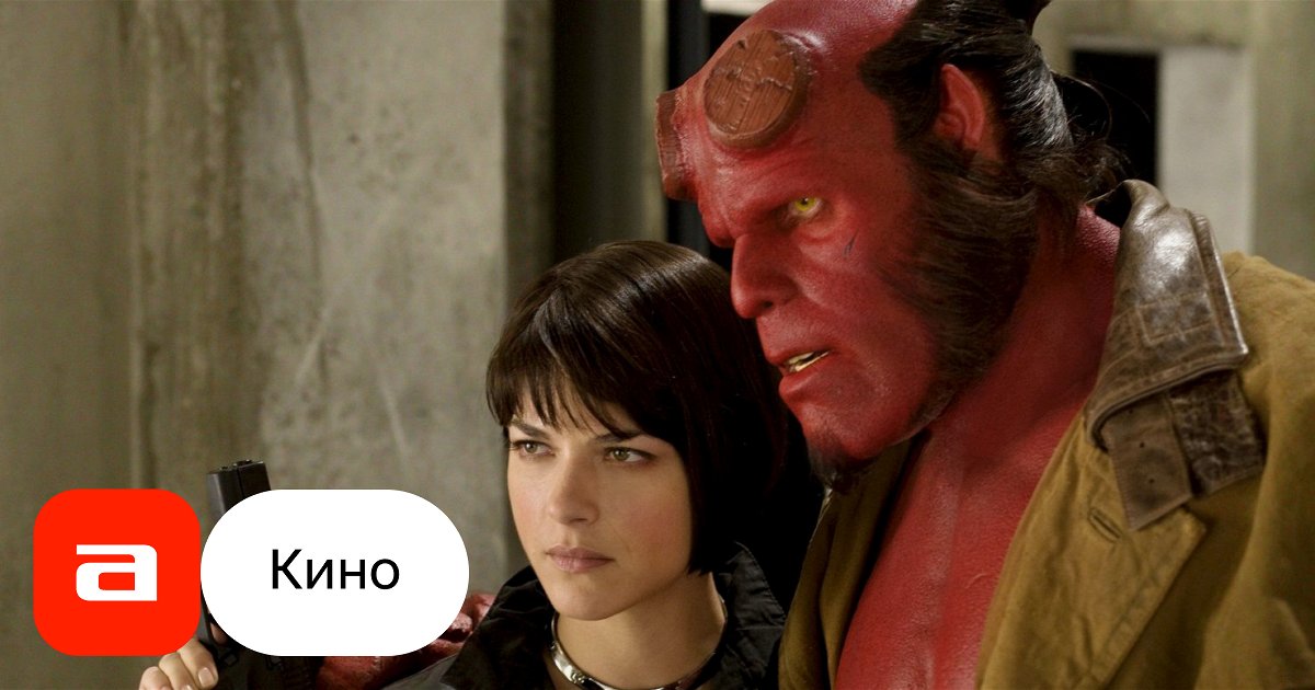 Хеллбой () - актеры и роли фильма - Hellboy