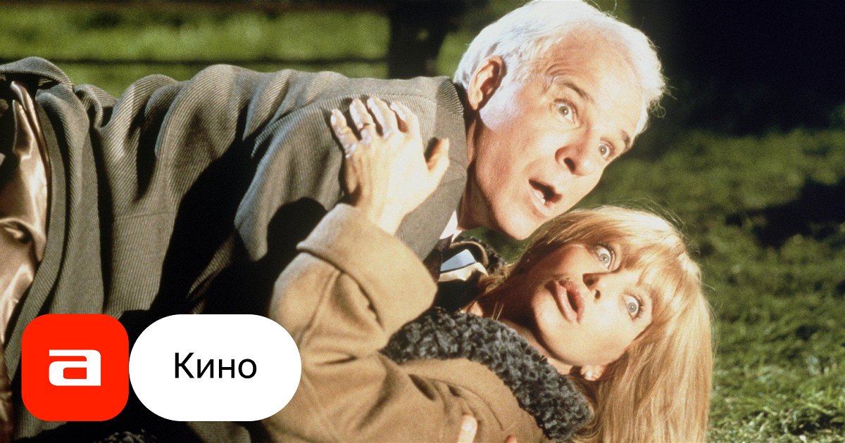 Фильм Приезжие (США, 1999) – Афиша-Кино