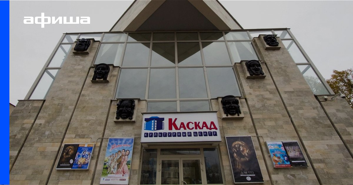 Репертуар каскада в петергофе