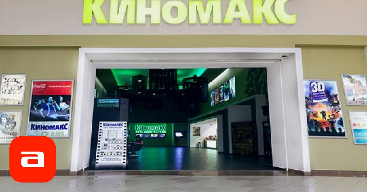 Кинотеатр киномакс казань. Kinomax imax kazan. Расписание кинотеатров казань сегодня южный. Расписание кинотеатров казань сегодня южный. Киноафиша казань расписание на завтра.