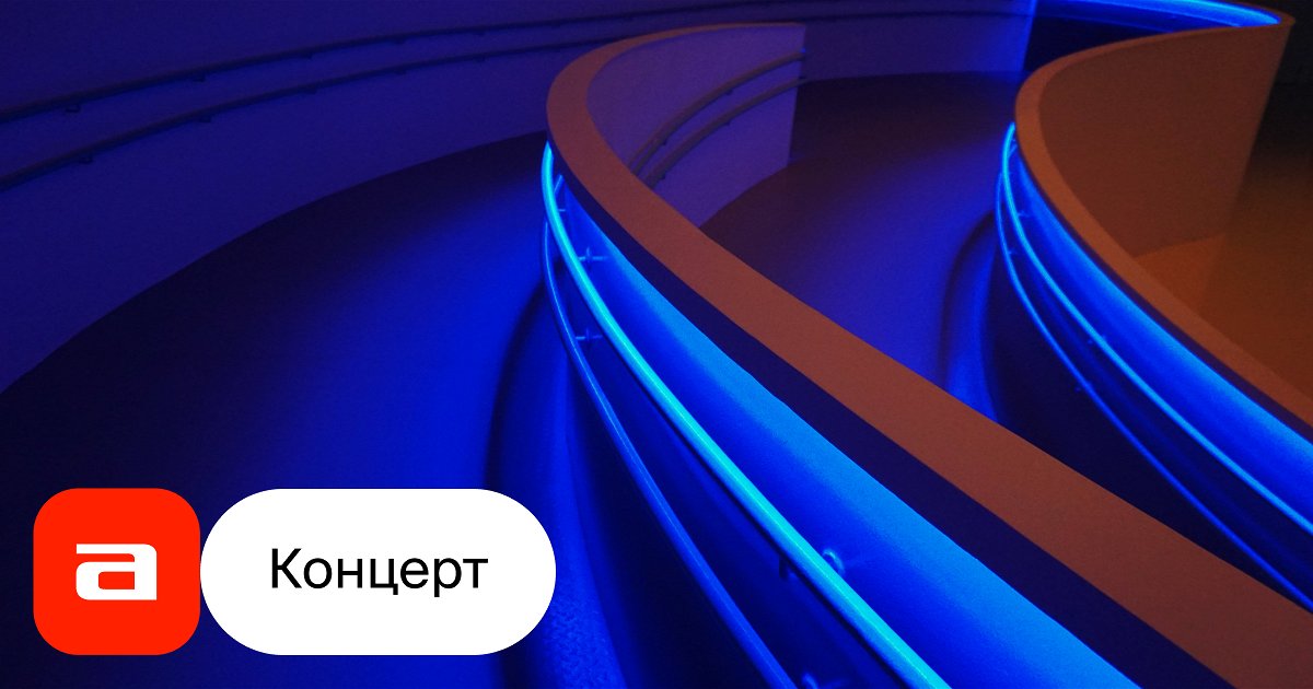 Джазовый круиз - купить билет на концерт в Санкт-Петербурге 29.10.2024 ...