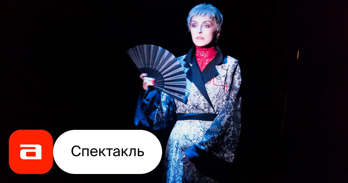 Анна Каренина - купить билет на спектакль в Москве, расписание, отзывы ...