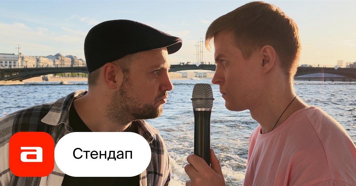Вечер юмора на воде: Stand Up шоу «Прогулка на корабле» в Санкт-Петербурге