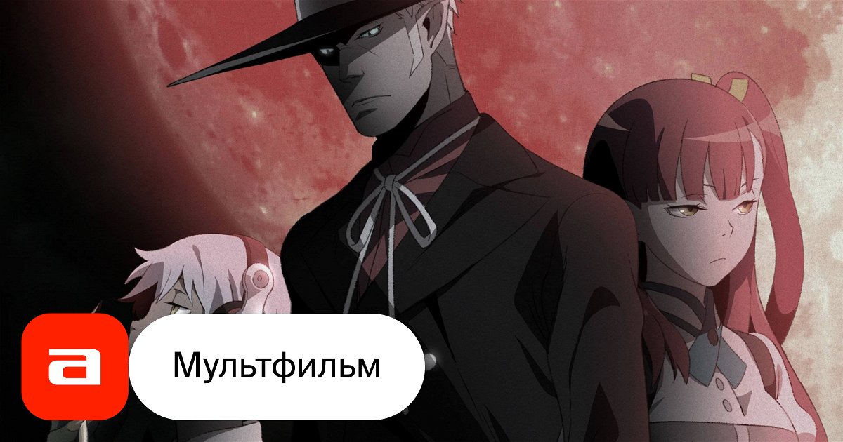 Мультфильм Бэм (Япония, 2019 – 2019) – Афиша-Кино