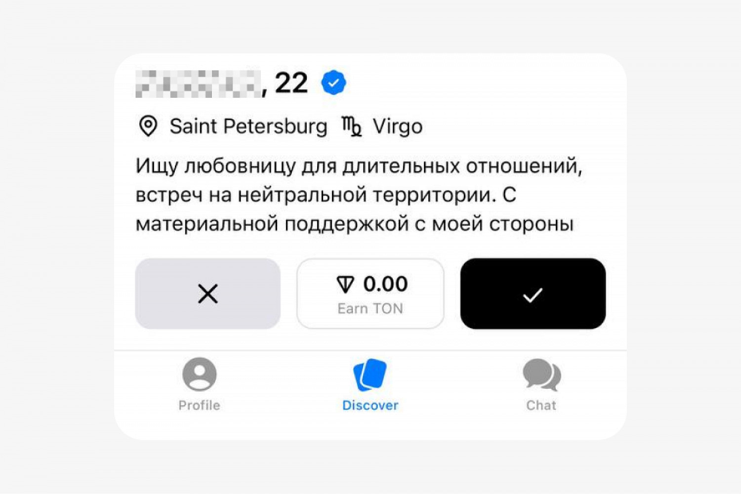 Девушкам — бесплатно, парням по подписке. Каким вышел TON Dating от Telegram