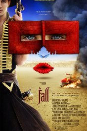 Запределье / The Fall