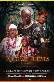 Король воров / King of Thieves