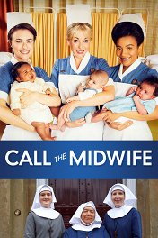 Зовите повитуху / Call the Midwife