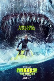 Мег-2: Впадина / The Meg 2: The Trench