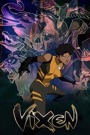 Лисица / Vixen