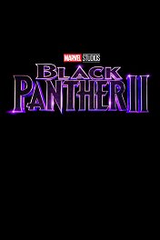 Черная Пантера: Ваканда навсегда / Black Panther II