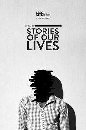 Истории наших жизней / Stories of Our Lives